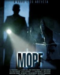 Морг (2019) смотреть онлайн